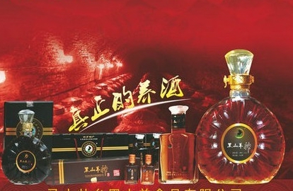 會銷產(chǎn)品-黑山羊神酒—壯族土司秘方傳承