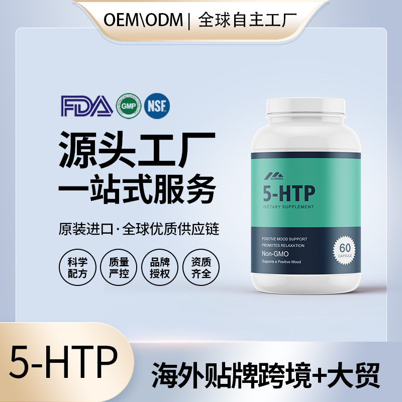 5-HTP׻~ᶨƼӹl(f)ˏS(gu)Դ^SOEMN