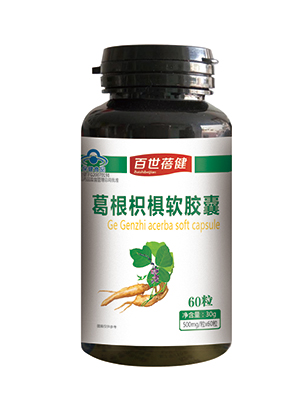 葛根
