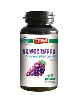 葡萄籽